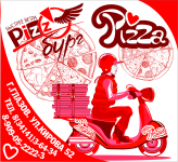 Коробка для пиццы