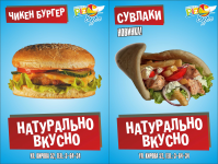 рекламные баннеры