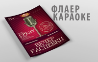 Работа 3000692