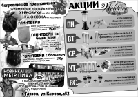 Рекламная салфетка на столы