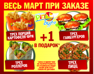 Рекламный модуль