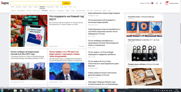 Объявление на РСЯ