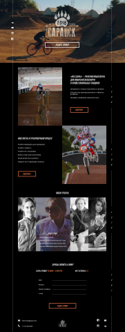 Главная МТБ сборы