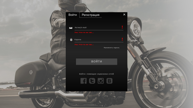 Окно входа с ошибками. Тренировочный макет