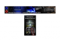 Загус баннера