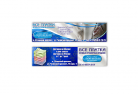 ВСЕ ПЛАТКИ баннеры на сайт