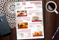 Лед меню завтраки
