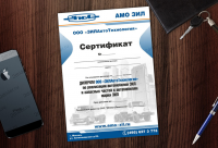 ЗИЛ сертификат