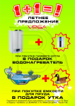 Листовка 2