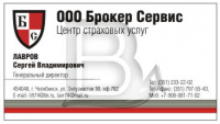 Визитка 2
