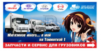 Баннер 3х6 ЮКА 2