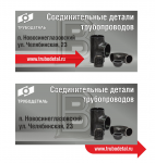 3х6 Трубодеталь