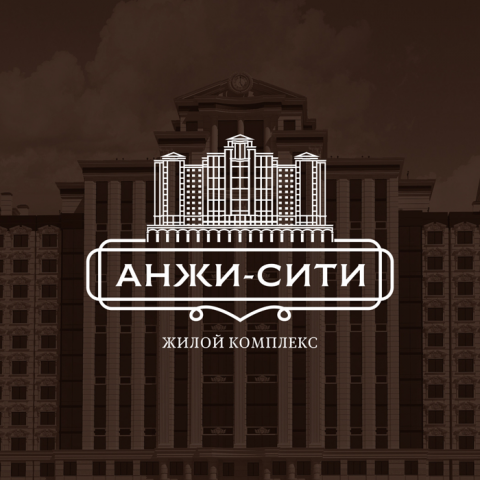 ЖК АНЖИ СИТИ