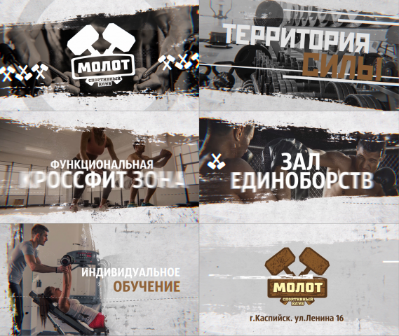 Спортивный клуб Молот