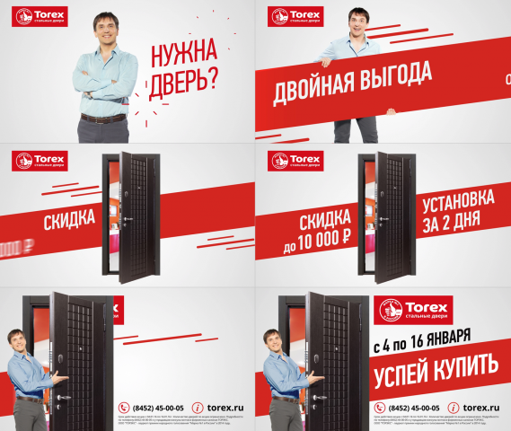 Двойная выгода Torex