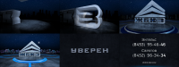 РОЛИК "ЖБК3 УВЕРЕН"