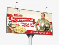 Ланчело