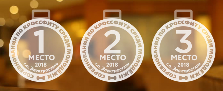 Медали