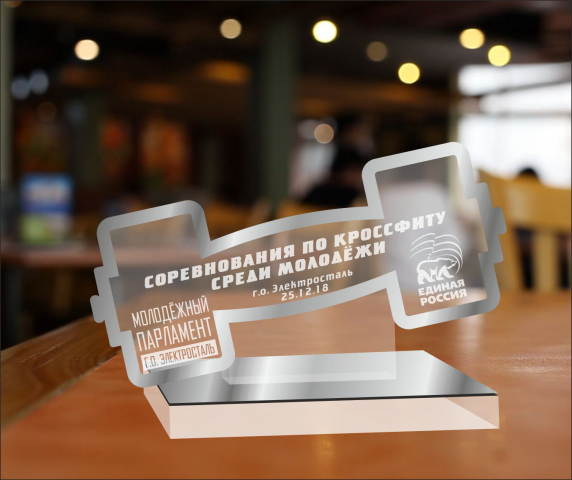 Дизайн награды.