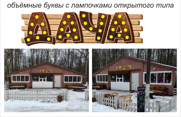Привязка.