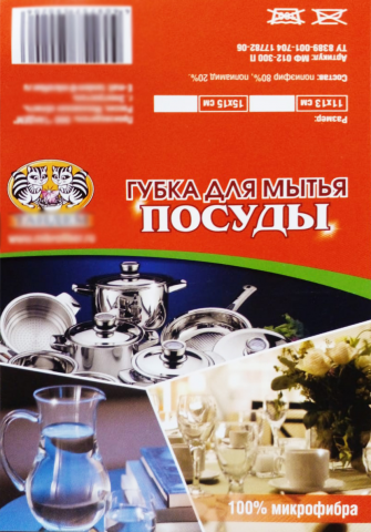 Этикетка.
