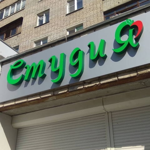 Вывеска