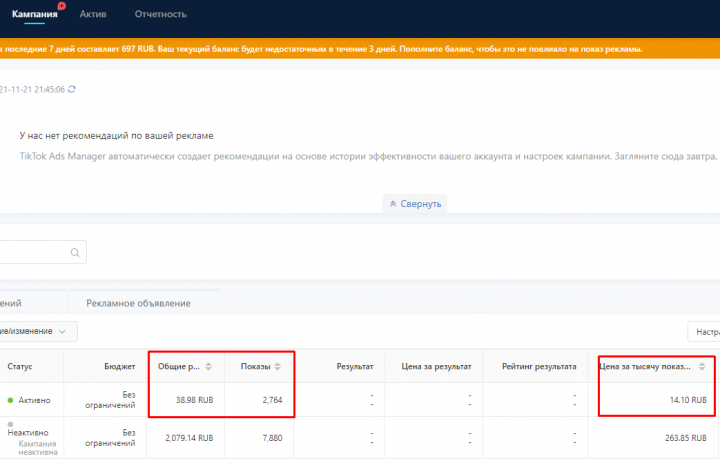 Увеличение просмотров в ТикТок