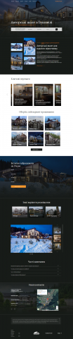 Landing page "Ведмедица"