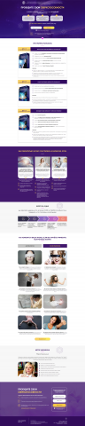 Landing page "Пробудите свои сверхспособности"