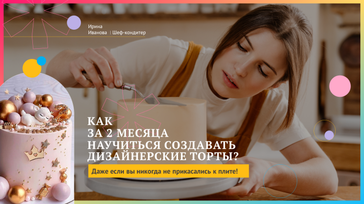 Презентация мастер-класса