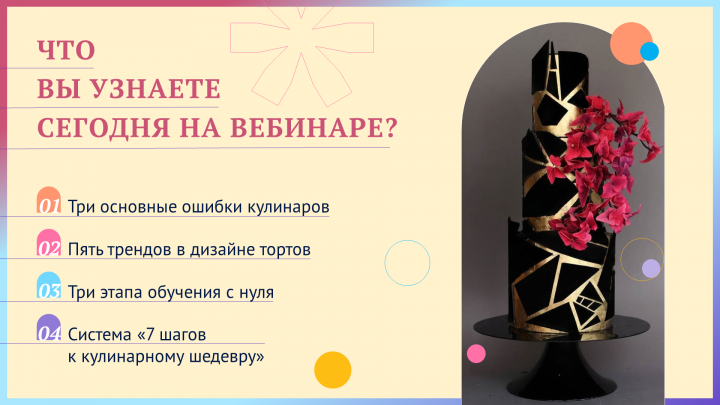 Презентация мастер-класса 2-ой слайд