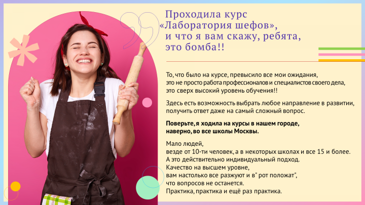 Презентация мастер-класса 5-ый слайд