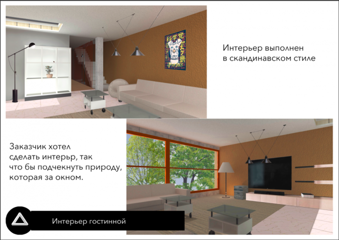 гостиная