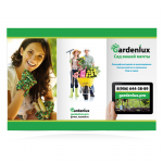 буклет лицевая часть gardenlux.pro