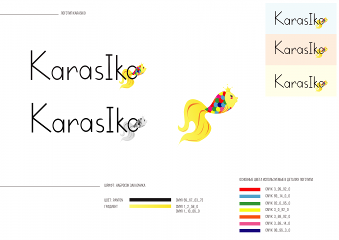 Работа 3674968