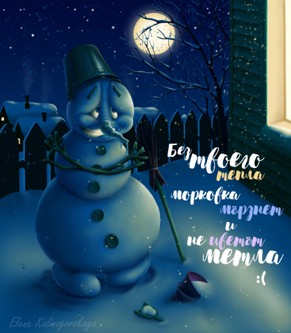 Открытка "Снеговик"