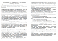 ПРЕПАРАТ ДЛЯ ЛЕЧЕНИЯ ГЕПАТИТА С 1 И 4 ТИПА