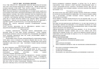 СИЛУЭТ ЛИФТ