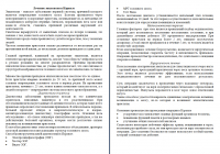 Лечение эпилепсии в Израиле