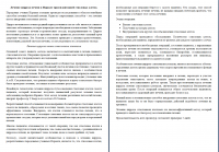 Лечение цирроза печени стволовыми клетками