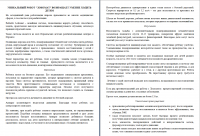 УНИКАЛЬНЫЙ РОБОТ "ЛОКОМАТ"