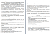 Доимплантационная генетическая диагностика