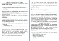 Современная лазерная коррекция зрения в Израиле