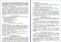 Инновационные техники криоконсервировния