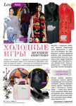 Холодные игры