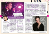 Интервью Влад Соколовский