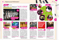 Афиша_Москва_октябрь2014