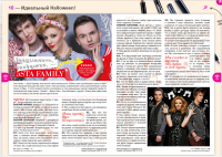 Интервью с 5sta Family