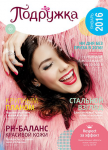 Крупным планом / Стальной взгляд