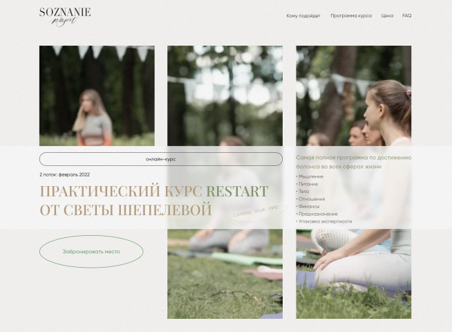 Сайт для курса